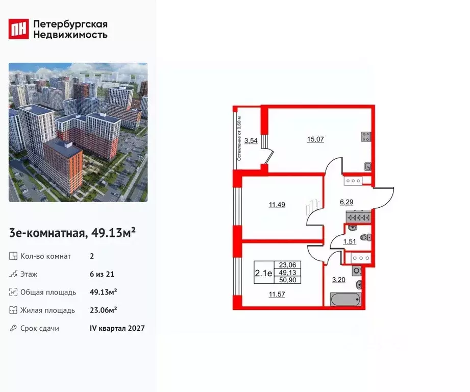 2-к кв. Ленинградская область, Всеволожский район, Свердловское ... - Фото 0