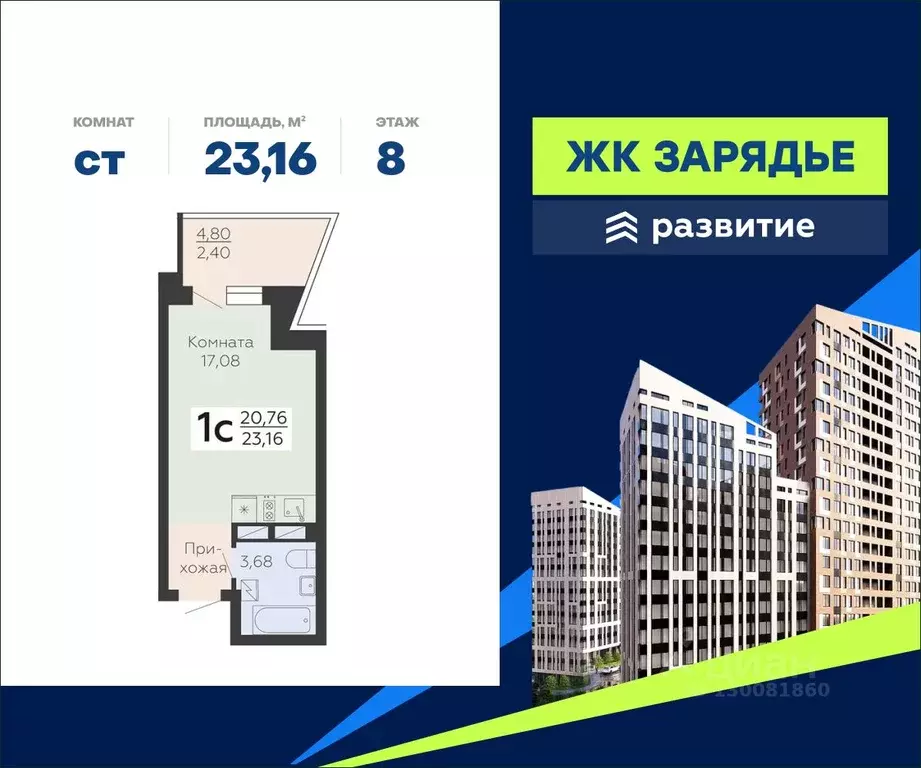 Студия Воронежская область, Воронеж Электросигнальная ул., 9А (23.16 ... - Фото 0