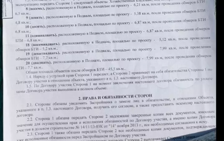 Санаторная 4Б - Фото 1