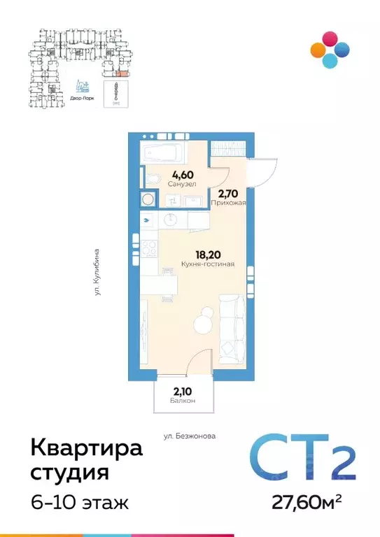 Студия Астраханская область, Астрахань ул. Адмирала Нахимова, 141Б ... - Фото 0