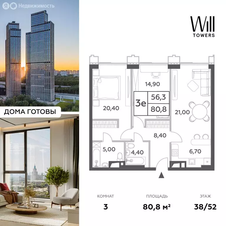 3-комнатная квартира: Москва, проспект Генерала Дорохова, 49к2 (80.8 ... - Фото 0