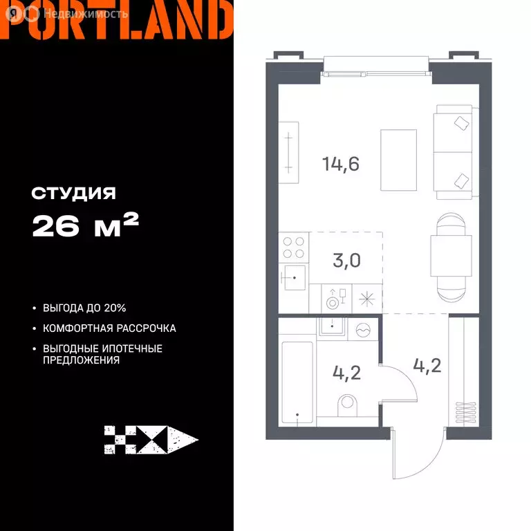 Квартира-студия: Москва, ЖК Портлэнд (26 м) - Фото 1