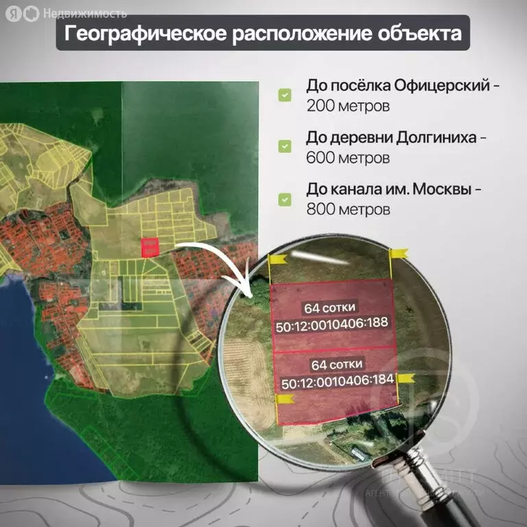 Участок в Московская область, городской округ Мытищи, деревня ... - Фото 1