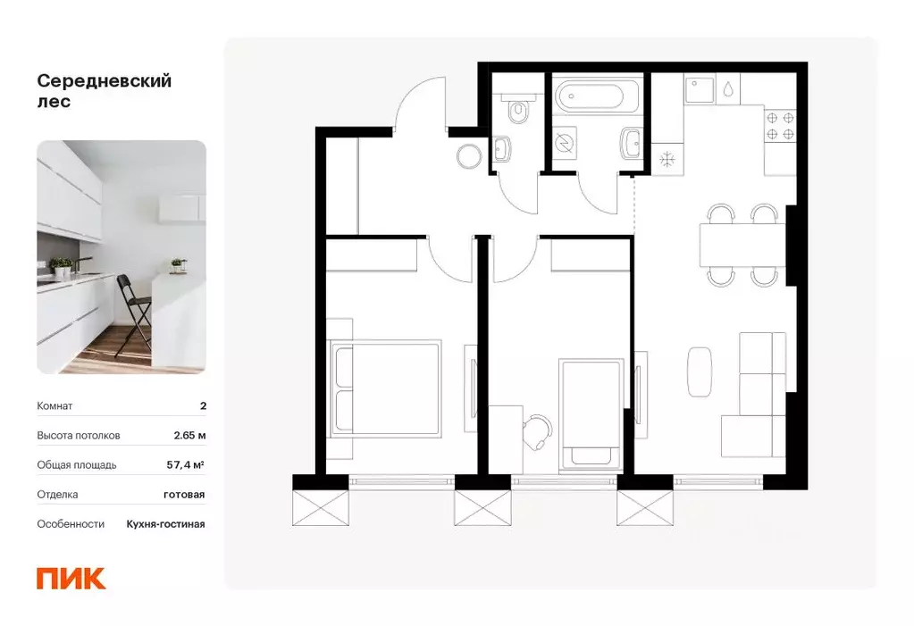 2-к кв. Москва Середневский Лес жилой комплекс, 4.3 (57.4 м) - Фото 0
