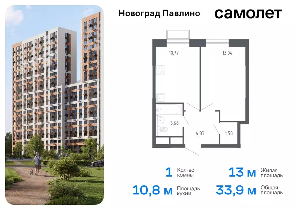 1-к кв. Московская область, Балашиха Новое Павлино мкр, Новоград ... - Фото 0