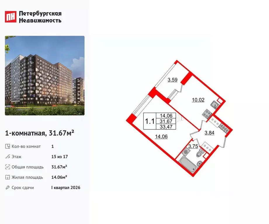 1-к кв. Санкт-Петербург Пульс Премьер жилой комплекс (31.67 м) - Фото 0
