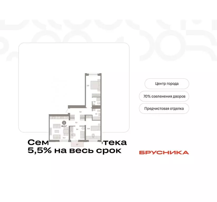 3-комнатная квартира: Тюмень, жилой комплекс Речной Порт (87.97 м) - Фото 0