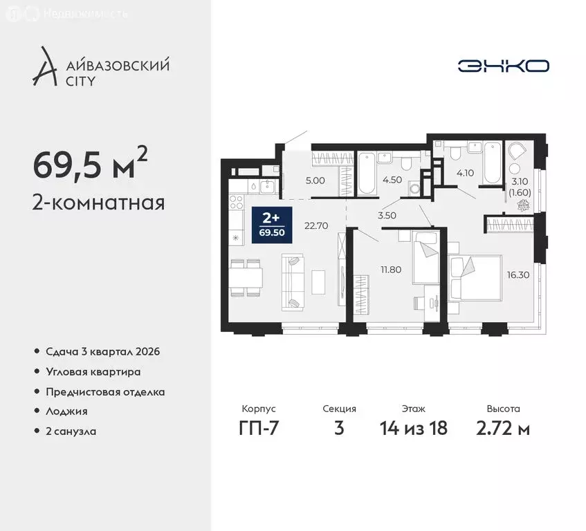 2-комнатная квартира: Тюмень, улица Пожарных и Спасателей, 2к1 (69.5 ... - Фото 1