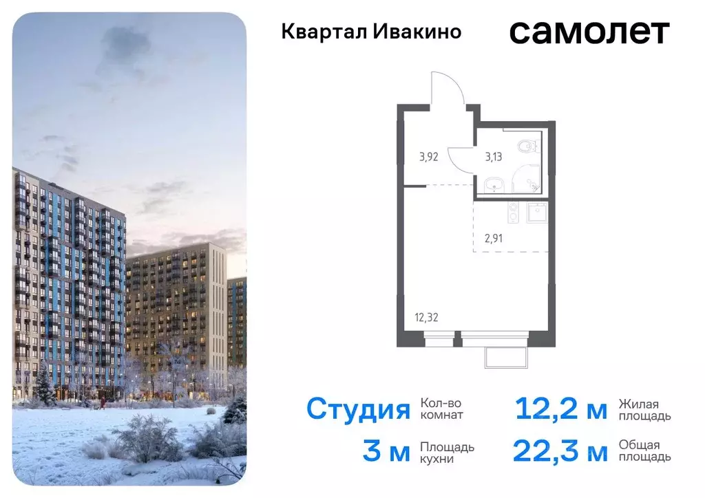 Студия Московская область, Химки Клязьма-Старбеево мкр, Ивакино кв-л, ... - Фото 0