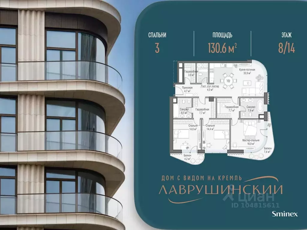 3-к кв. Москва Большой Толмачевский пер., 5С1 (131.0 м) - Фото 1