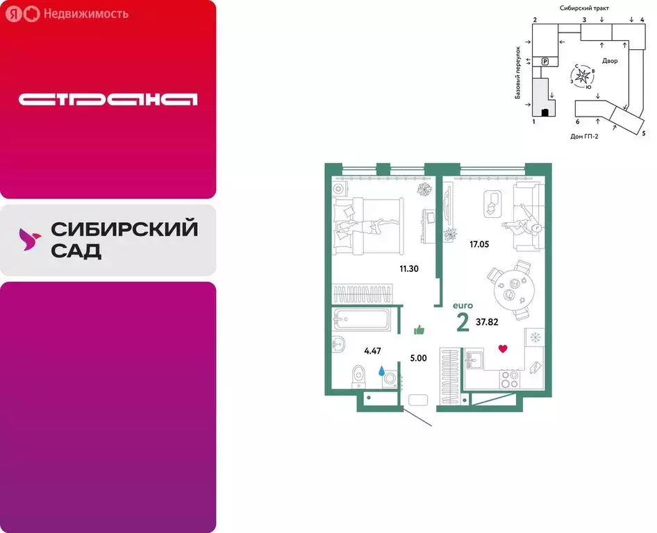 2-комнатная квартира: Екатеринбург, микрорайон Сибирский, жилой ... - Фото 0