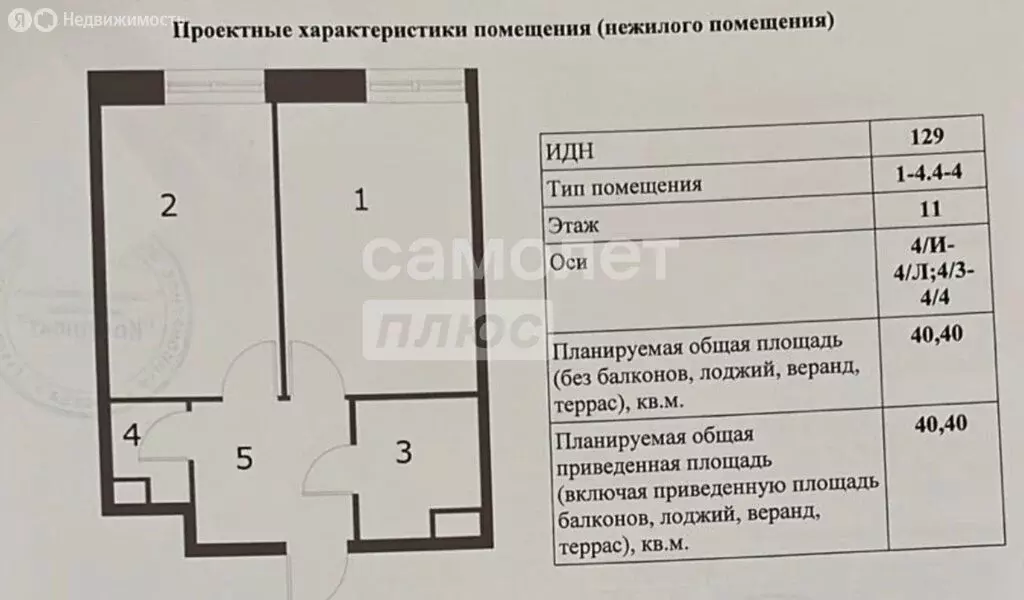 1-комнатная квартира: Москва, ЖК Воксхолл (40.4 м) - Фото 1
