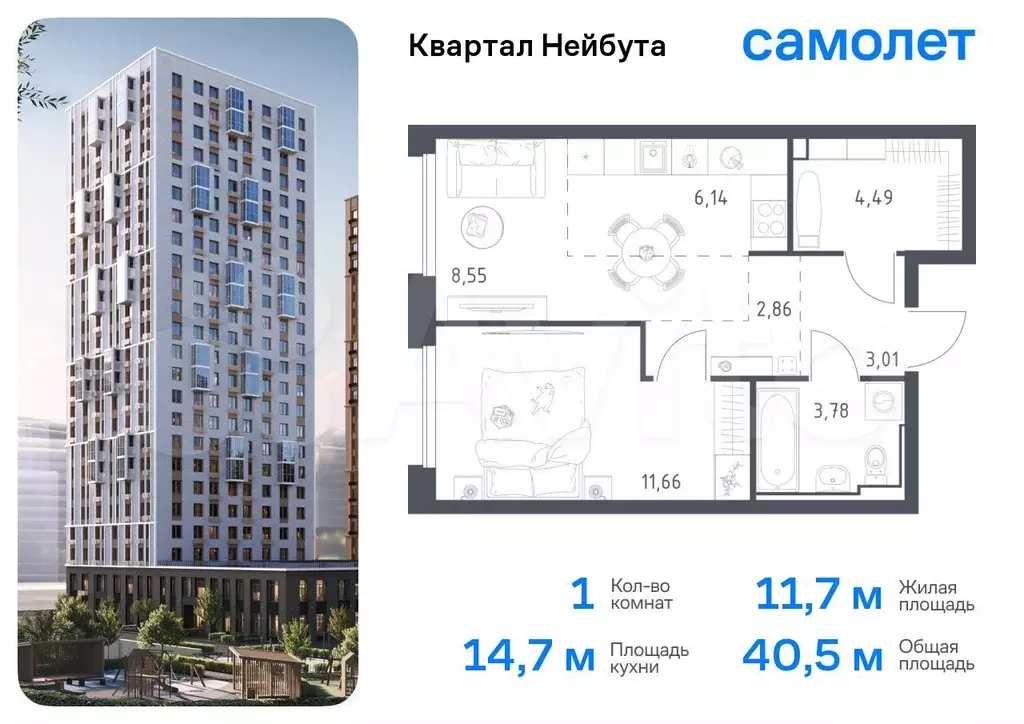 1-к. квартира, 40,5 м, 22/25 эт. - Фото 0