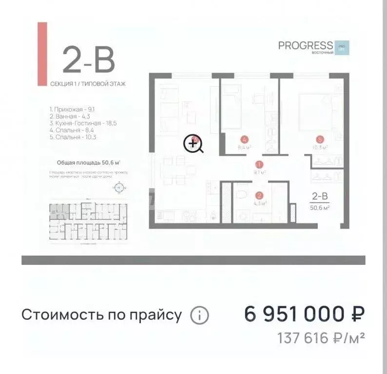 2-к кв. Астраханская область, Астрахань ул. 3-я Зеленгинская, 11/5 ... - Фото 1