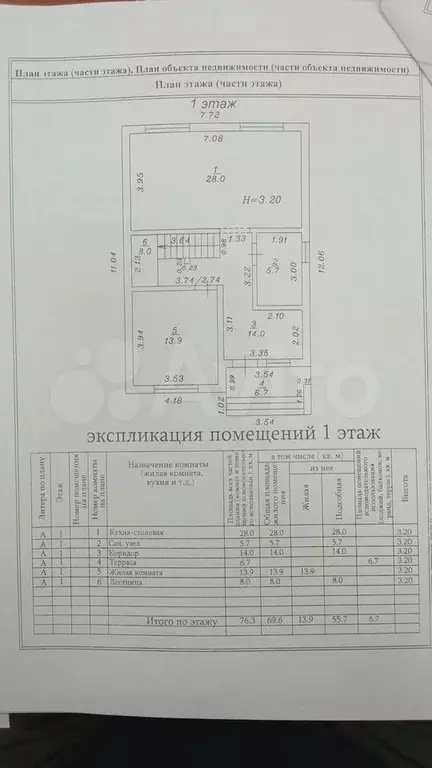 Дом 148,1 м на участке 4,2 сот. - Фото 0