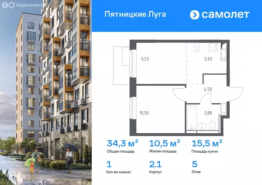 Квартира-студия: Юрлово, ЖК Пятницкие Луга, к2/1 (21.73 м) - Фото 1