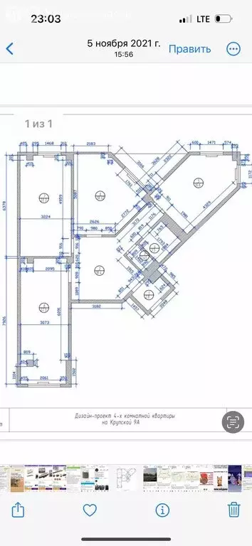 3-комнатная квартира: Якутск, улица Крупской, 9А/1 (103.61 м) - Фото 2