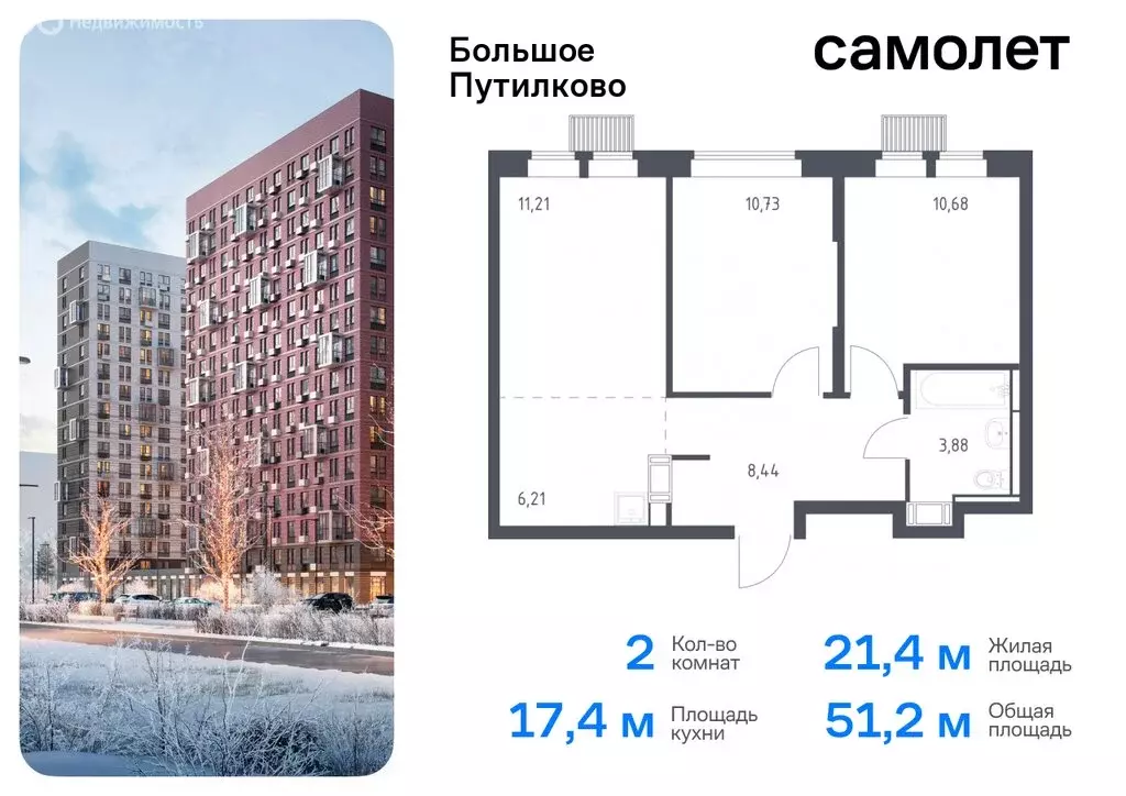 2-комнатная квартира: посёлок городского типа Путилково, жилой ... - Фото 0