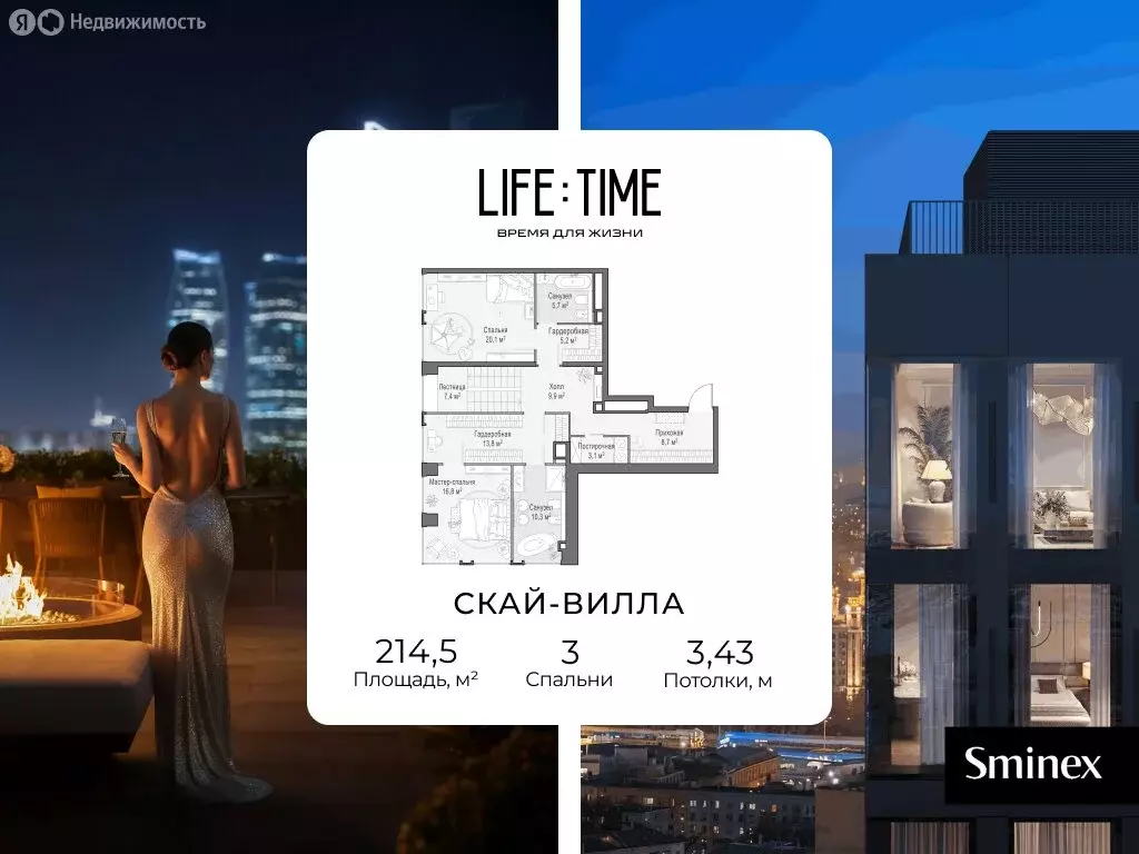 3-комнатная квартира: Москва, улица Сергея Макеева, 11 (214.5 м) - Фото 2