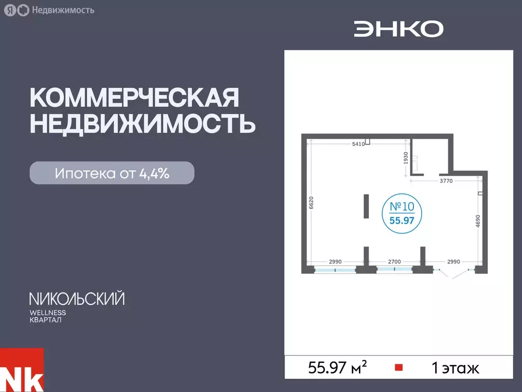Помещение свободного назначения (55.97 м) - Фото 1
