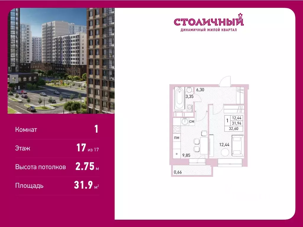 1-к кв. Московская область, Балашиха ул. Безымянная, 16 (31.9 м) - Фото 0