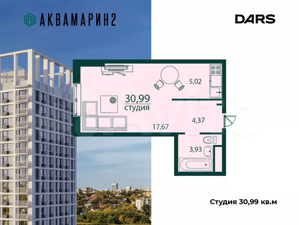 1-к. квартира, 31 м, 8/24 эт. - Фото 0