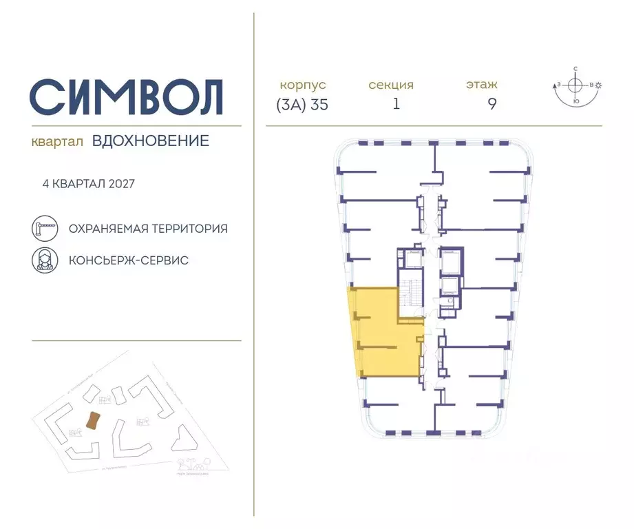 2-к кв. Москва Символ жилой комплекс (58.1 м) - Фото 1