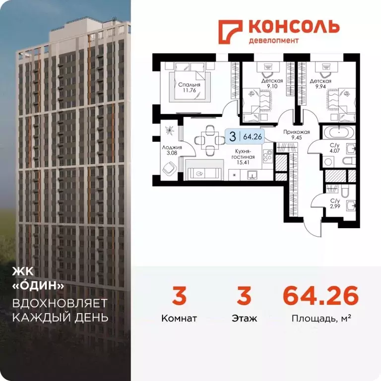 3-к кв. Тульская область, Тула Ряжская ул., 25 (64.26 м) - Фото 0