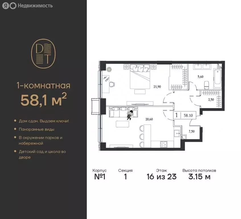 1-комнатная квартира: Москва, проспект Андропова, 9/1 (58.1 м) - Фото 0