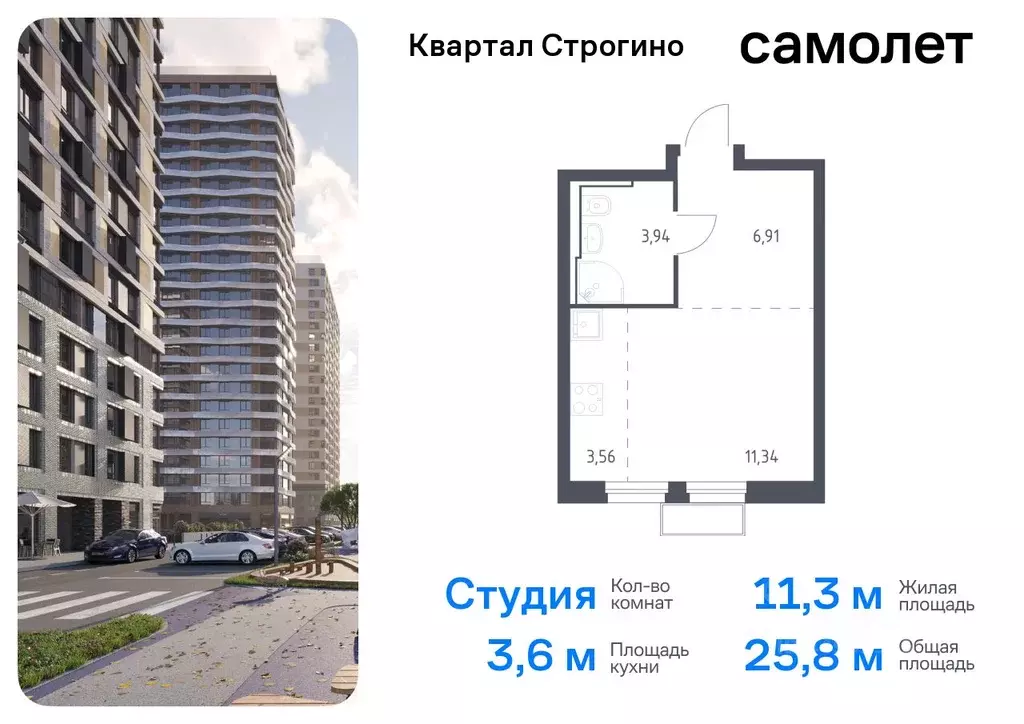 Студия Московская область, Красногорск Квартал Строгино жилой ... - Фото 0