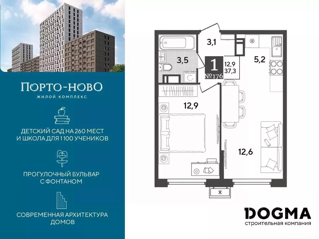 1-к кв. Краснодарский край, Новороссийск Порто-Ново жилой комплекс ... - Фото 0