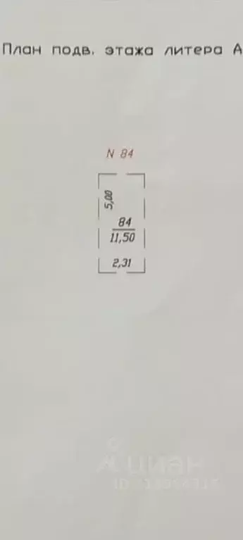 Гараж в Чувашия, Чебоксары бул. Мефодия Денисова, 2А (12 м) - Фото 0