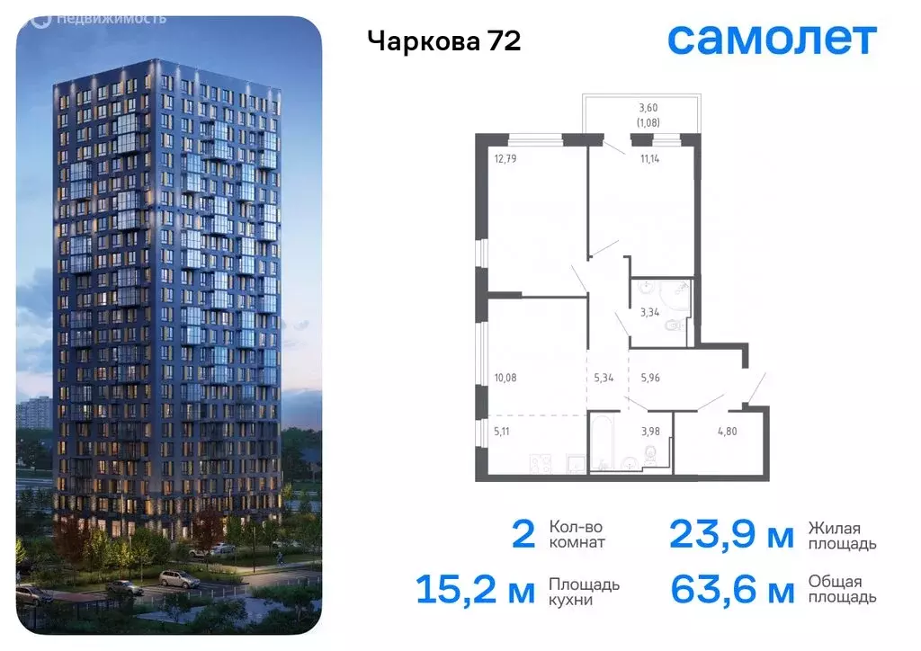 1-комнатная квартира: Тюмень, жилой комплекс Чаркова 72, 1.3 (37.48 м) - Фото 0