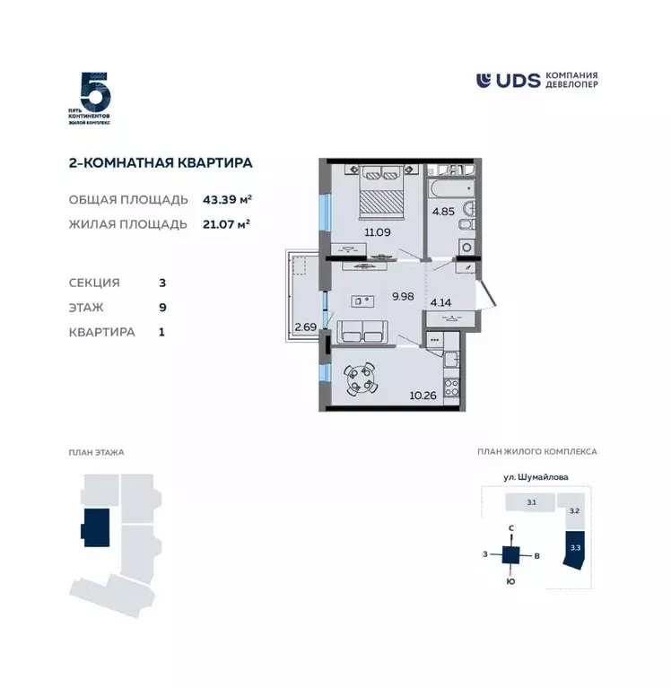 2-к кв. Удмуртия, Ижевск ул. Карла Маркса, 304В (43.01 м) - Фото 0