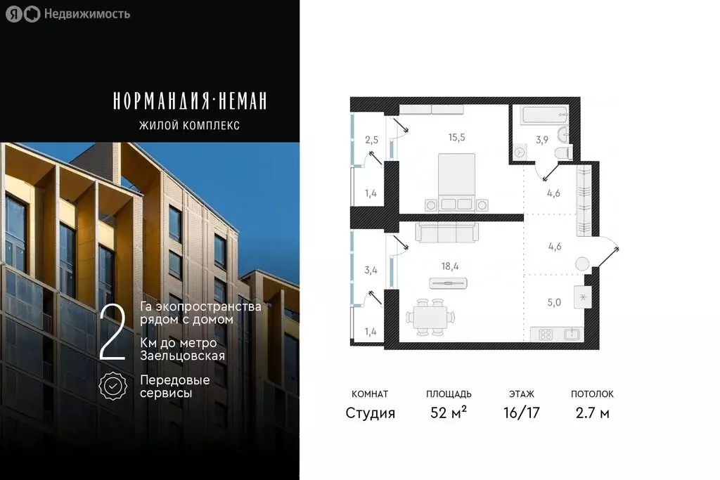 2-комнатная квартира: Новосибирск, улица Аэропорт, 64 (52 м) - Фото 0