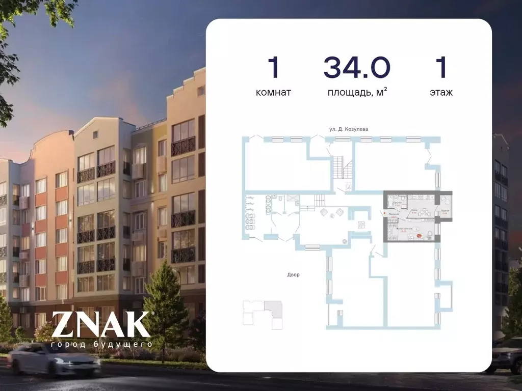 1-к кв. Кировская область, Киров ул. Дмитрия Козулева, 10 (34.0 м) - Фото 2