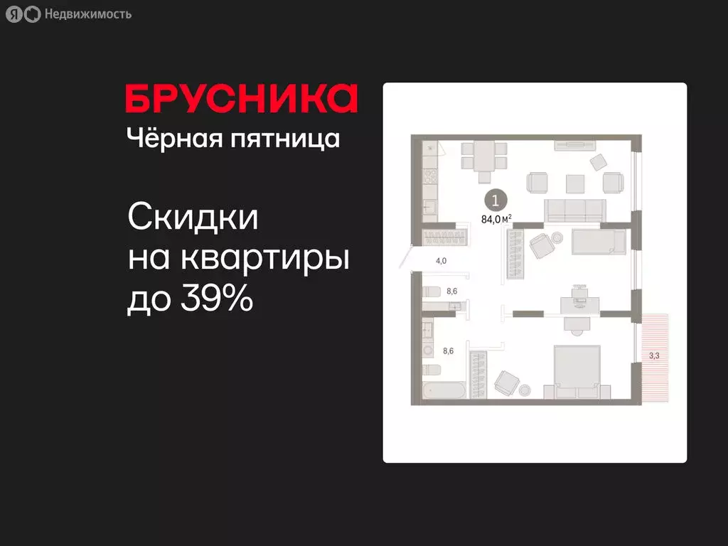 1-комнатная квартира: Тюмень, улица Республики, 205к2 (84.02 м) - Фото 1