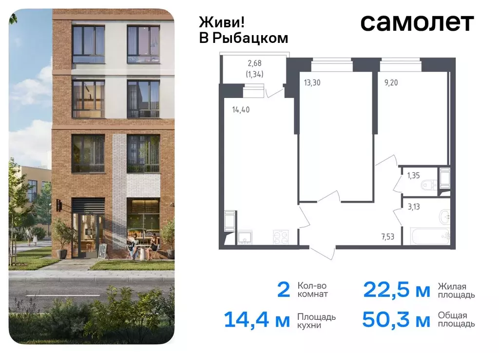 2-к кв. Санкт-Петербург Живи в Рыбацком жилой комплекс, 4 (50.25 м) - Фото 0