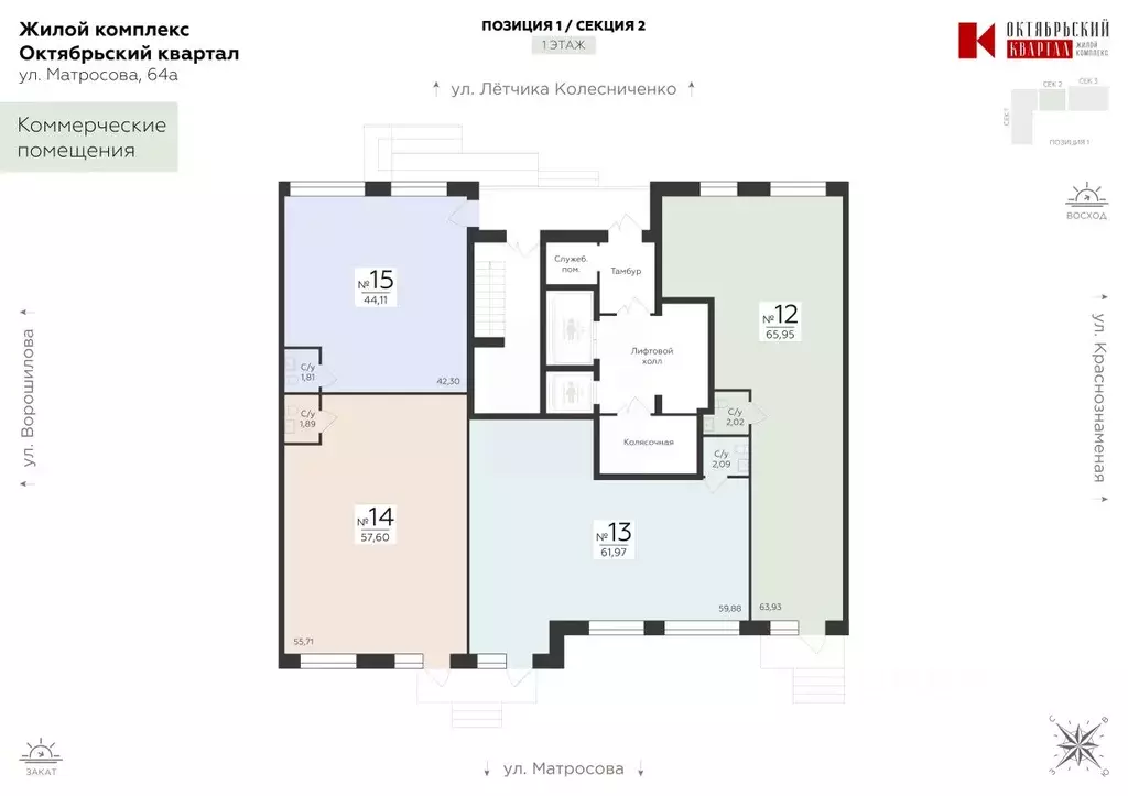 Помещение свободного назначения в Воронежская область, Воронеж ул. ... - Фото 2