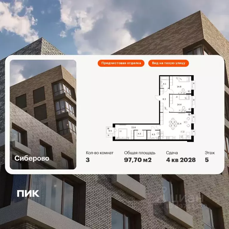 3-к кв. Татарстан, Казань Сиберово жилой комплекс, 3 (97.7 м) - Фото 1