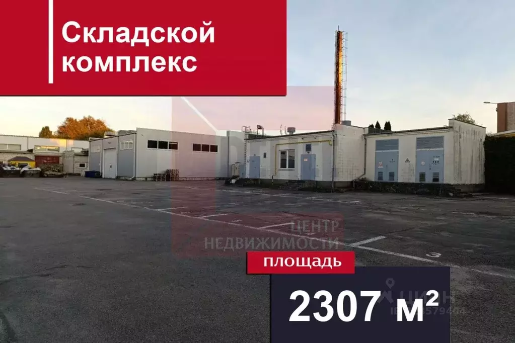 Производственное помещение в Калининградская область, Калининград ... - Фото 1