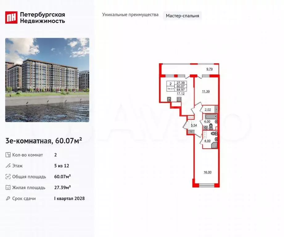 2-к. квартира, 60,1 м, 5/12 эт. - Фото 0