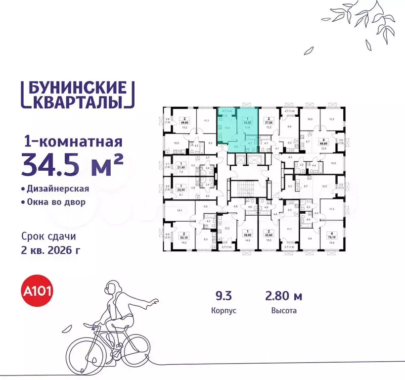 1-к. квартира, 34,5 м, 19/19 эт. - Фото 1