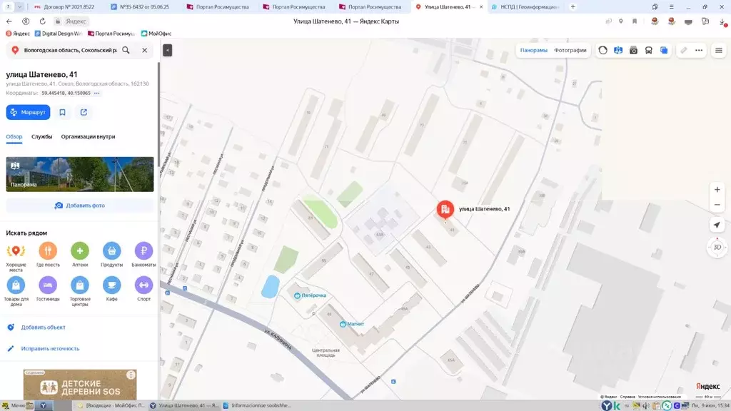 Свободной планировки кв. Вологодская область, Сокол ул. Шатенево, 41 ... - Фото 0