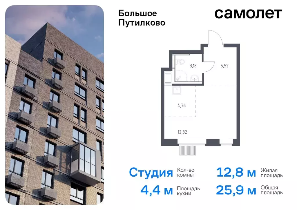 Студия Московская область, Красногорск городской округ, д. Путилково ... - Фото 0