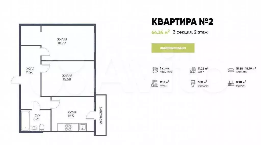 2-к. квартира, 66,5 м, 2/10 эт. - Фото 0
