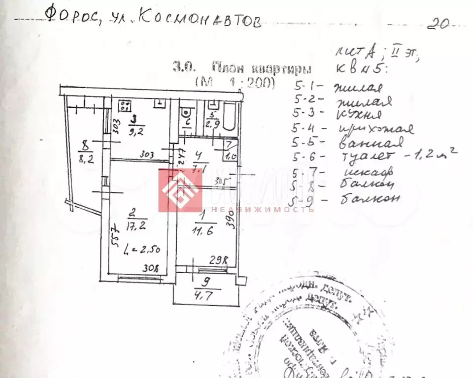 2-к. квартира, 50,2 м, 2/10 эт. - Фото 0