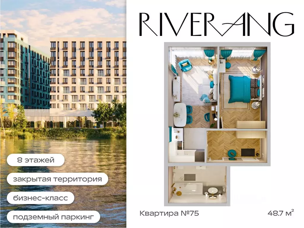 2-к кв. Иркутская область, Иркутск наб. Верхняя, 127 (48.7 м) - Фото 1