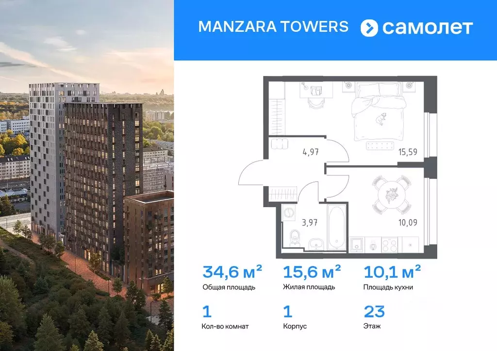 1-к кв. Татарстан, Казань Манзара Тауэрс жилой комплекс (34.62 м) - Фото 0