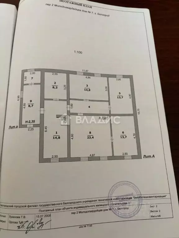 Дом в Белгородская область, Белгород пер. 2-й Молодогвардейцев (108 м) - Фото 2